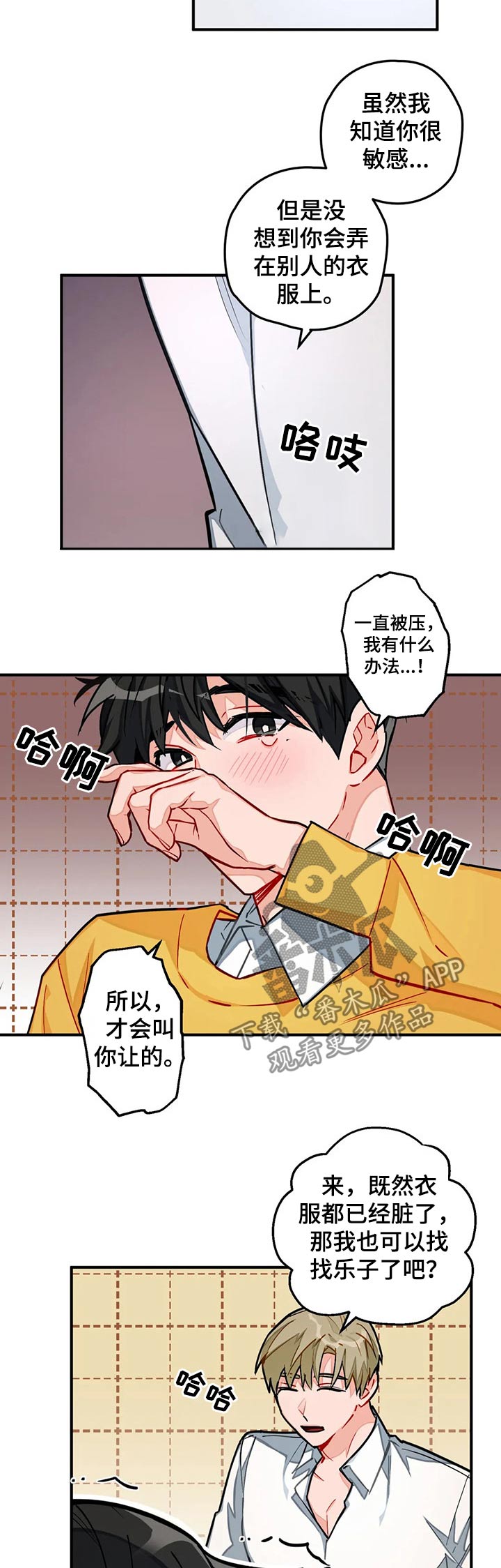 第20章：办公室3