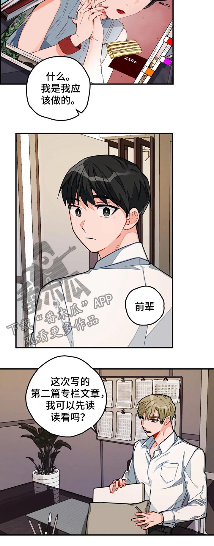 第21章：帮忙3