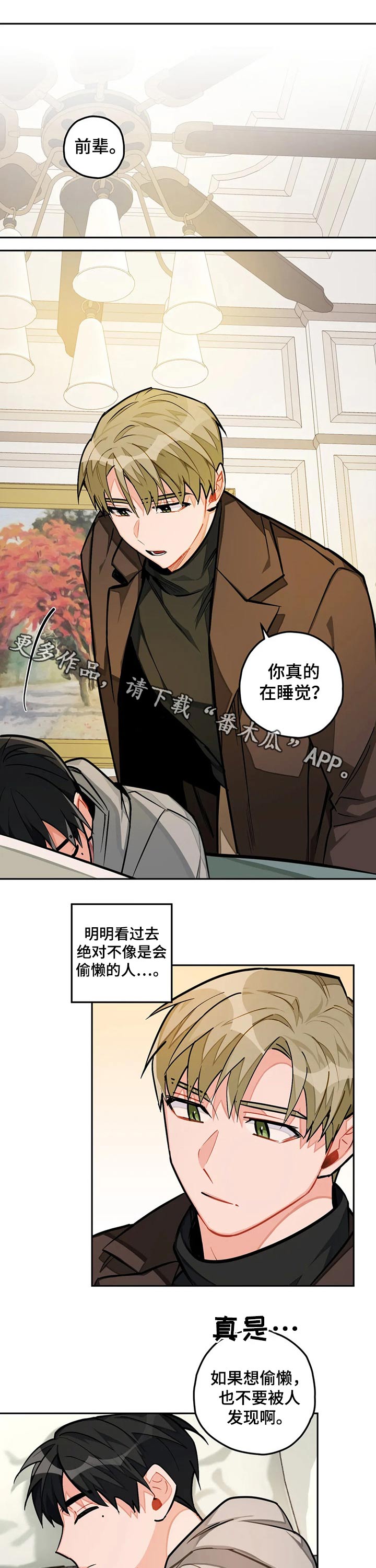 第28章：赶工0