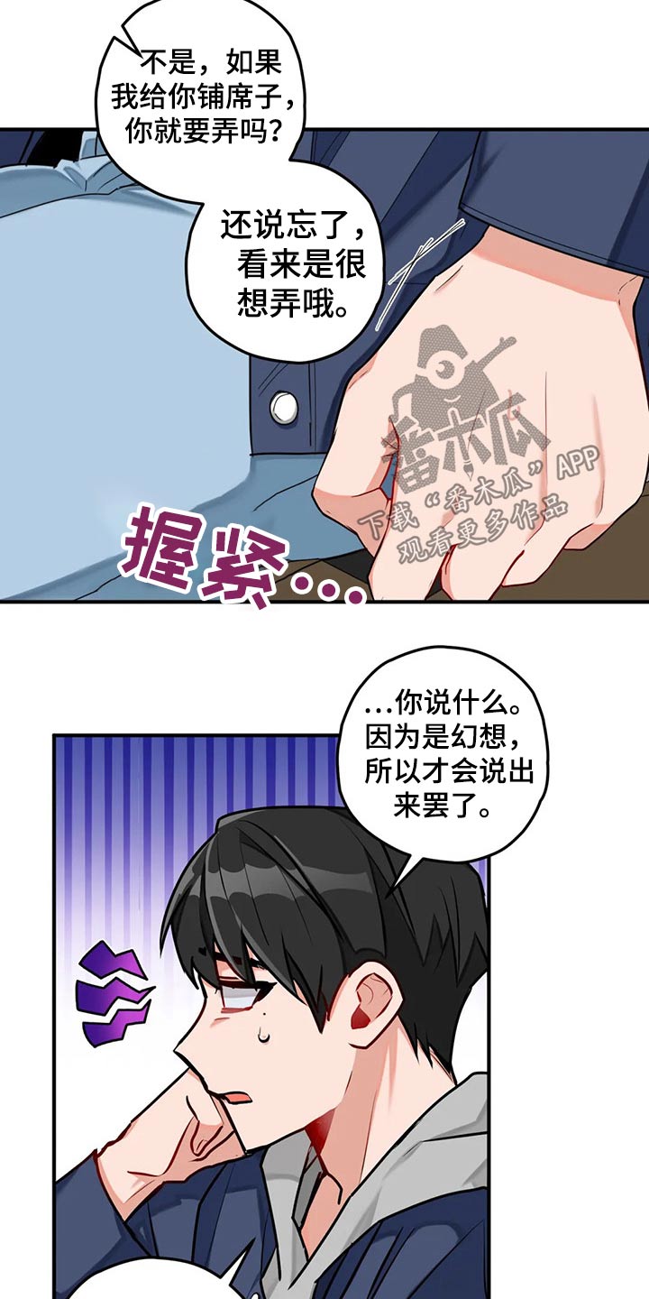 第50章：胜利2