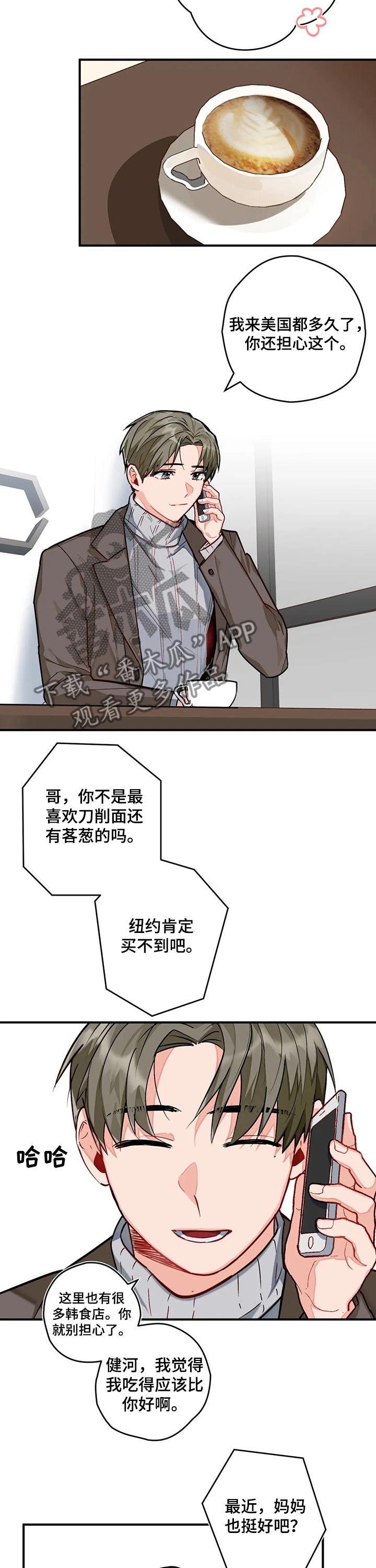 第16章：回国5
