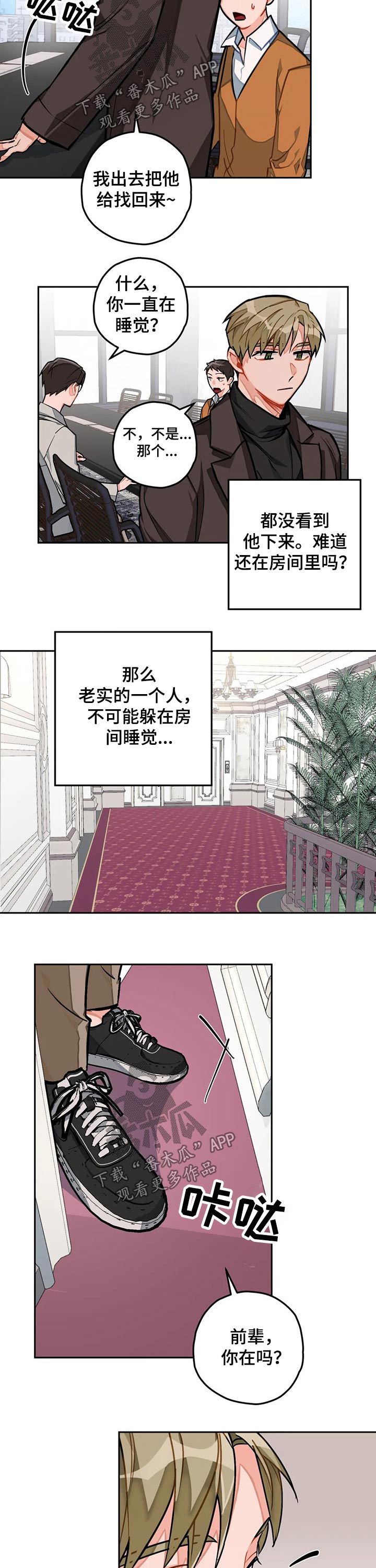 第27章：团建7