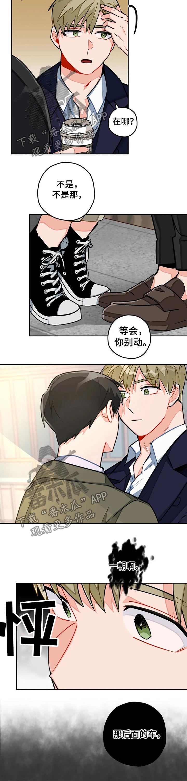 第25章：一起吃饭8
