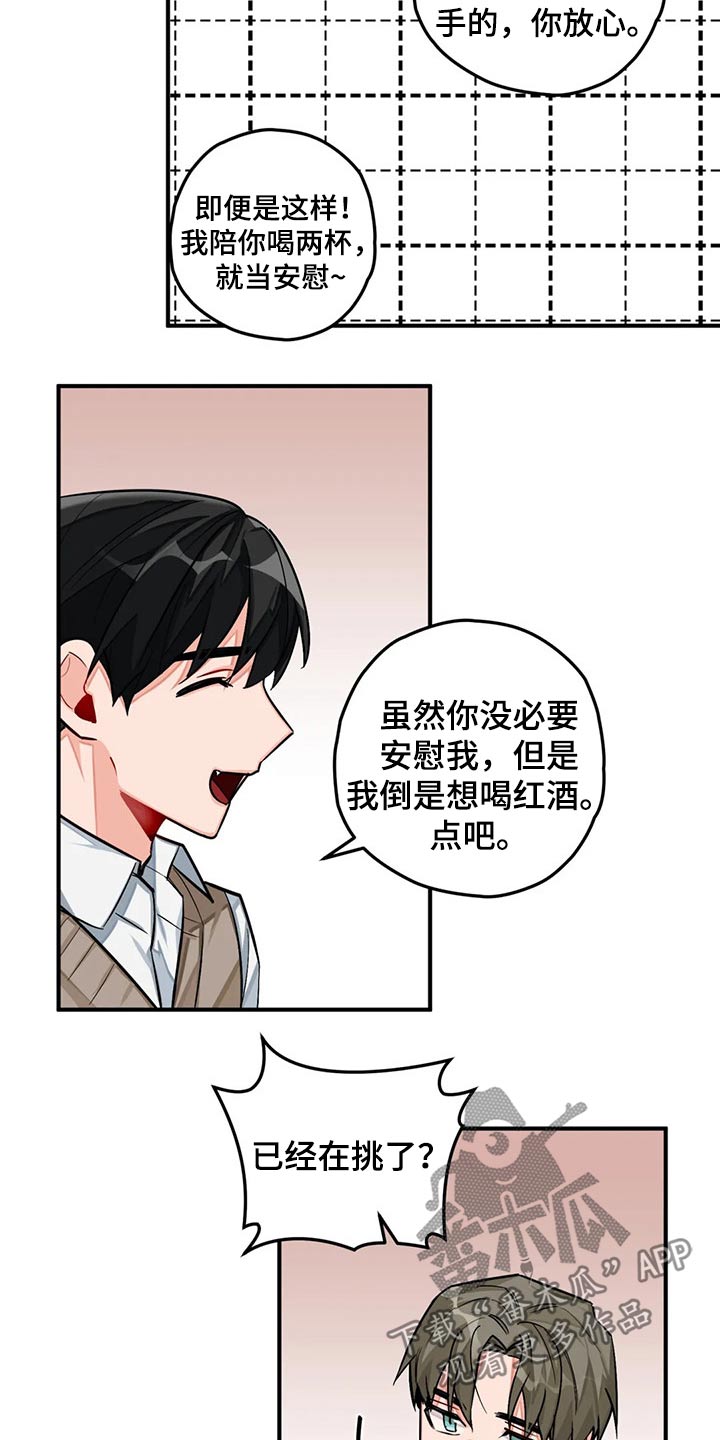 第43章：有喜欢的人11