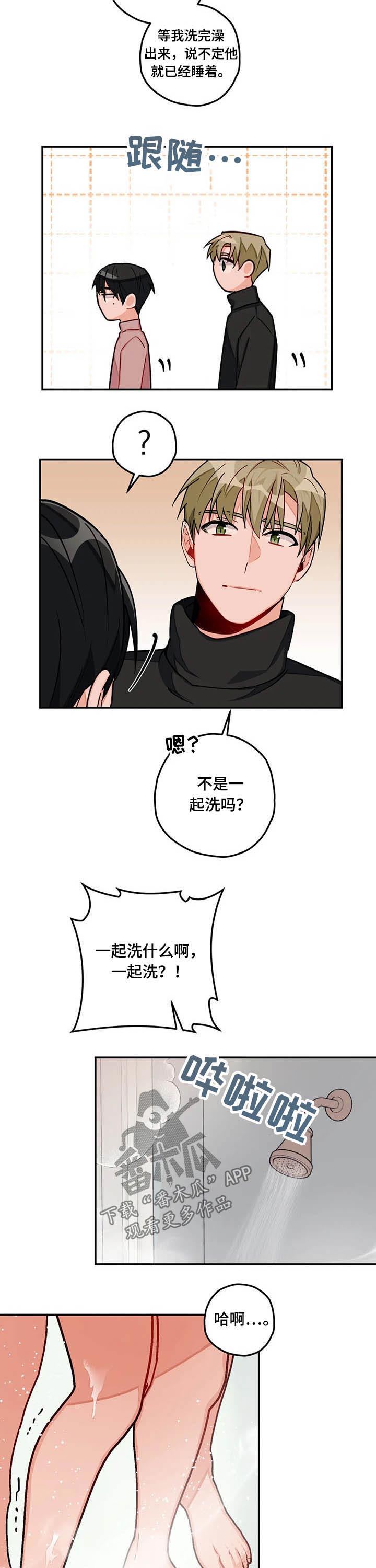 第33章：清洗1
