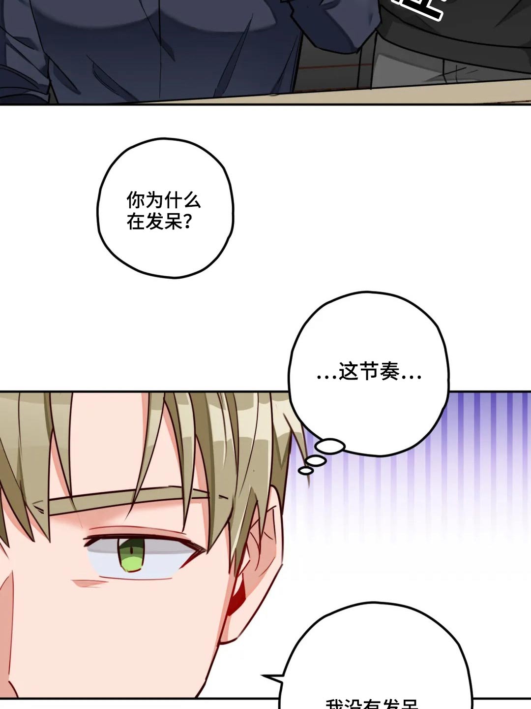 第52章：发呆14