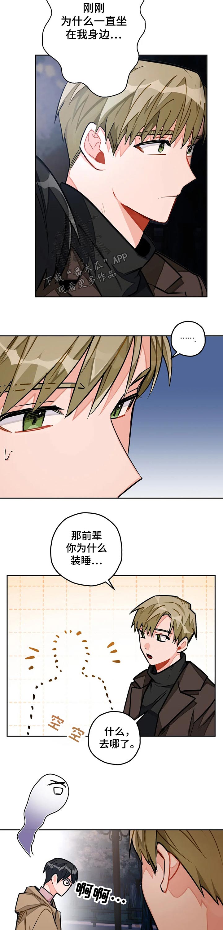 第29章：圆场6