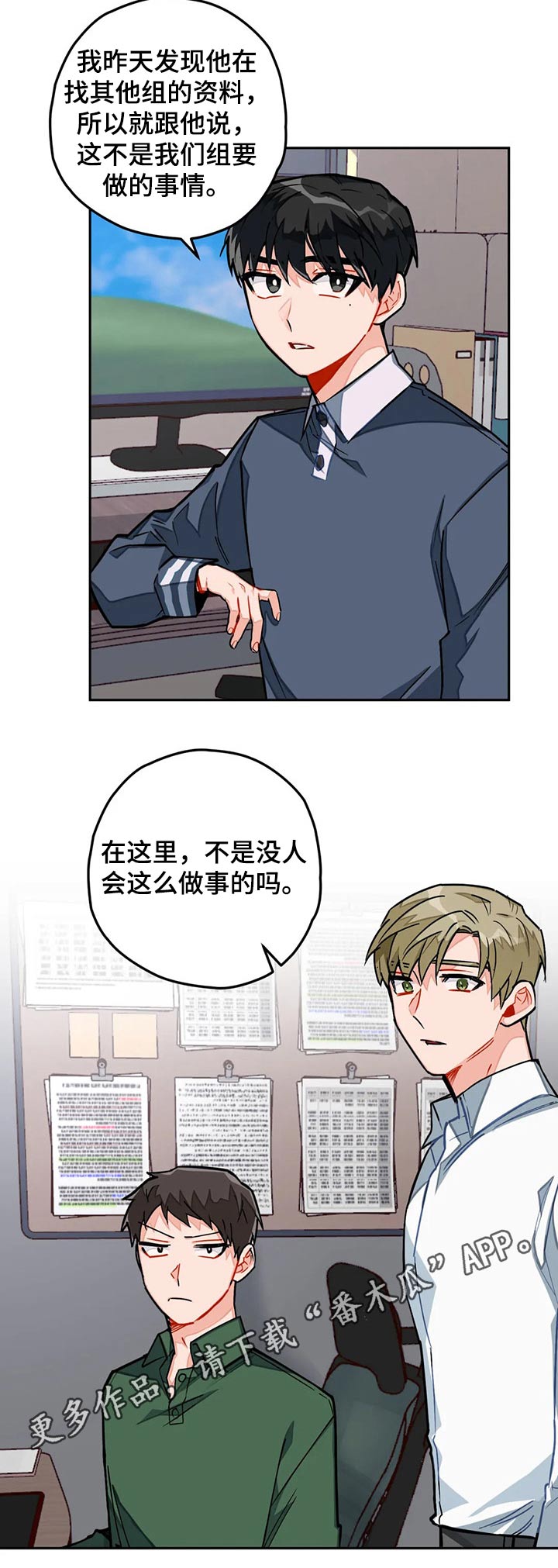 第24章：新来的职员10