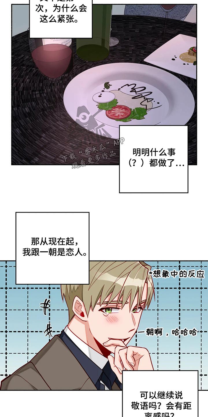 第57章：认清现实11