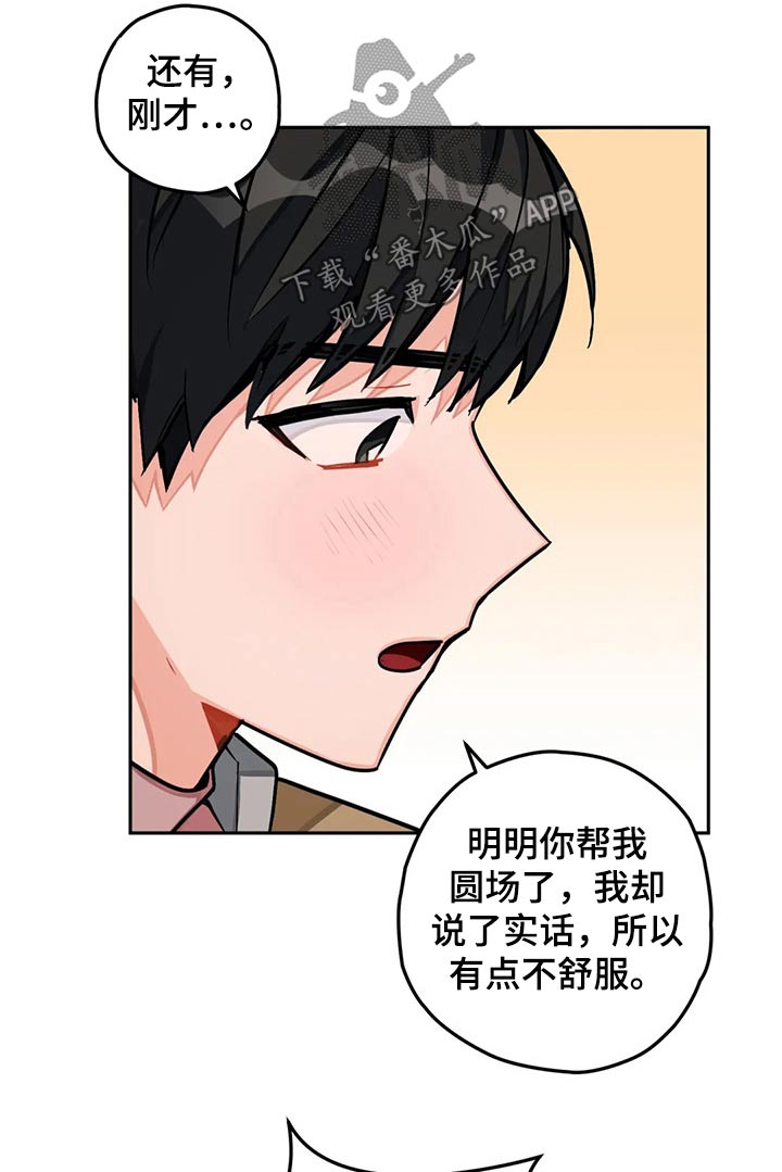 第29章：圆场4
