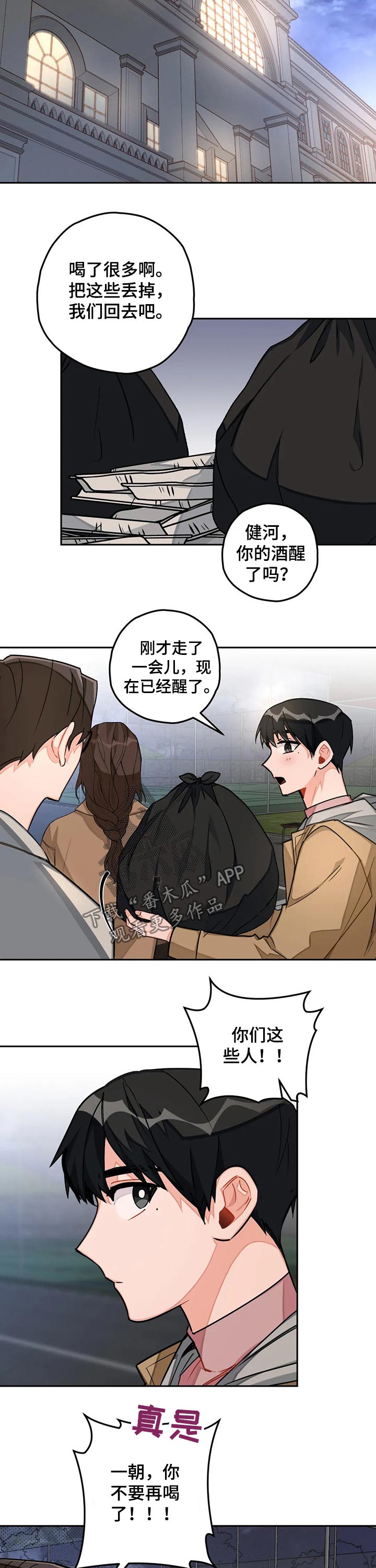 第31章：喝酒5