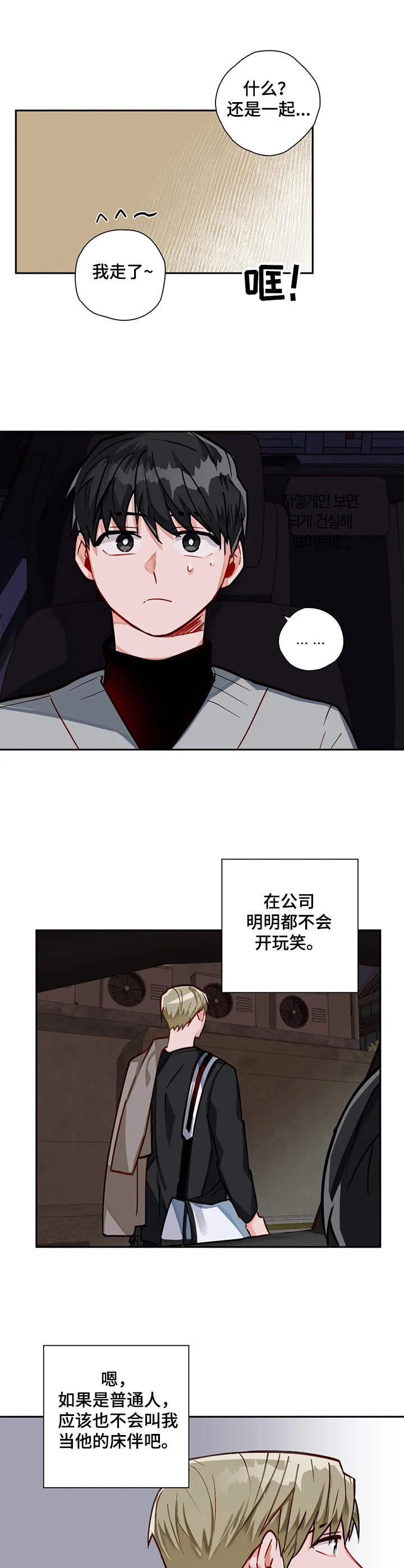 第15章：为了你3