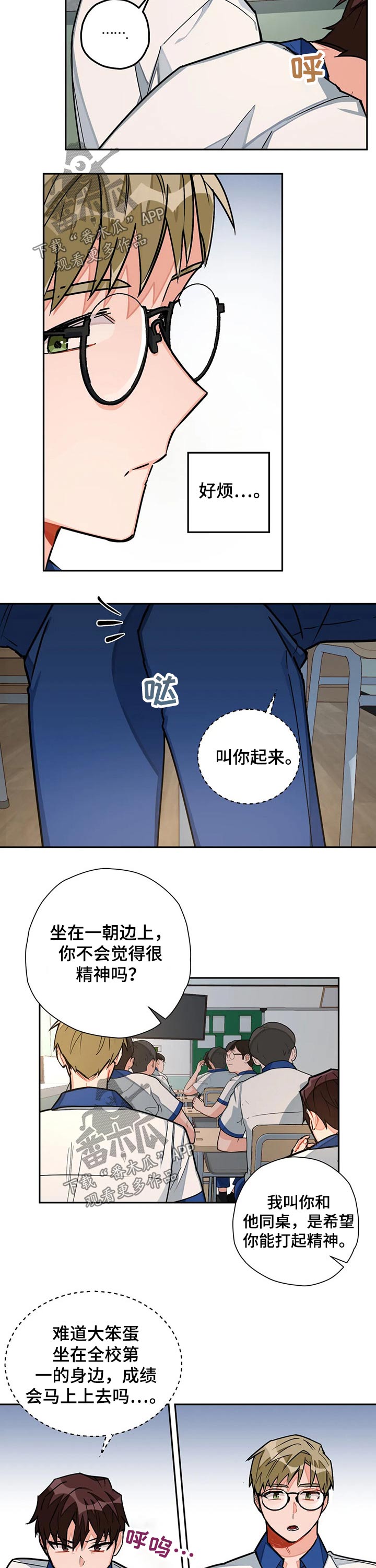 第30章：道歉1