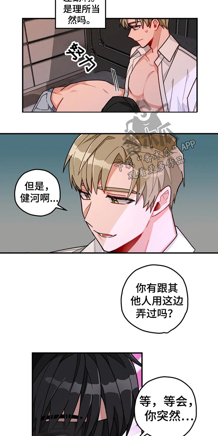 第51章：感觉3