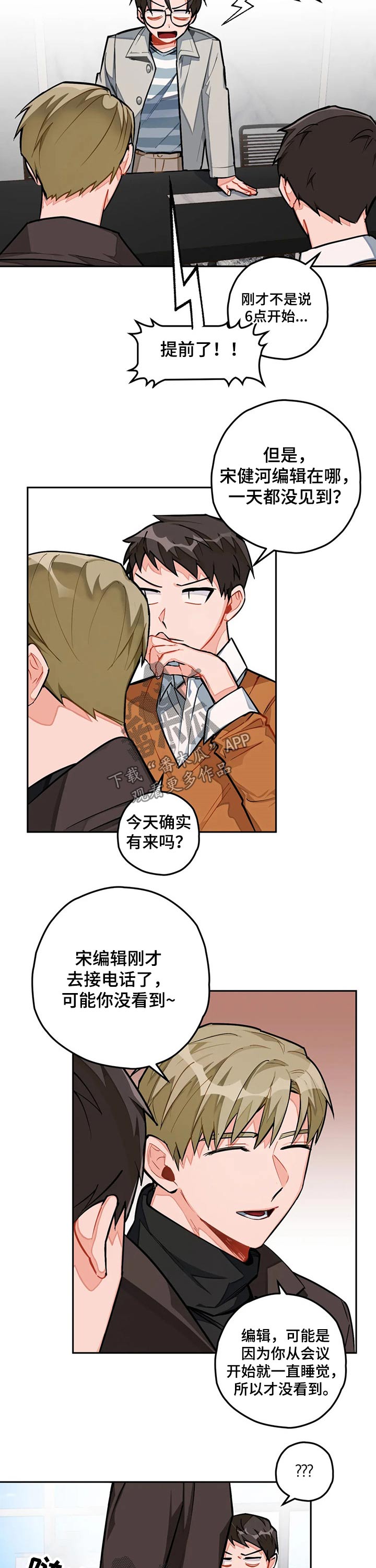 第27章：团建6