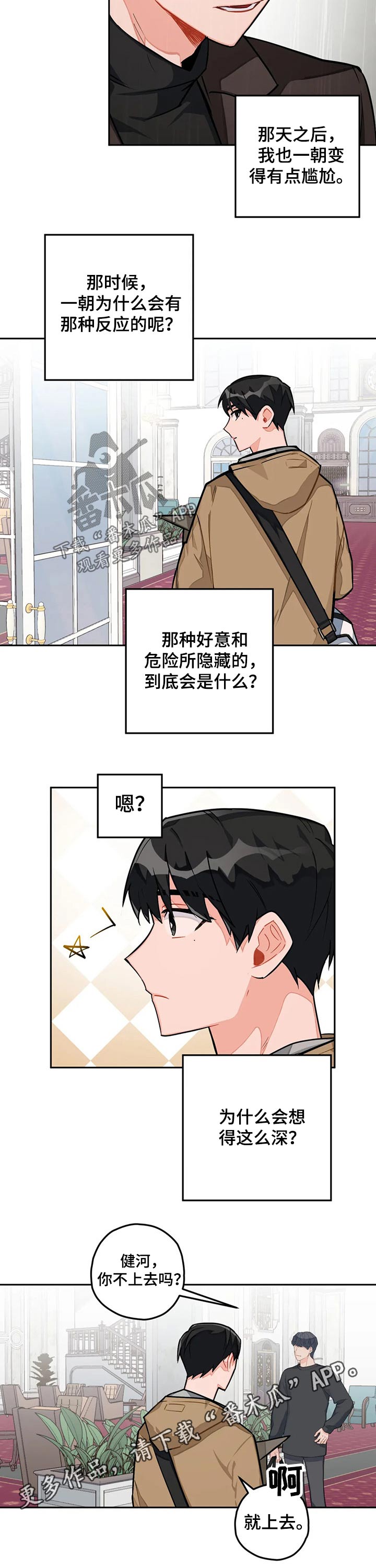 第26章：准备8
