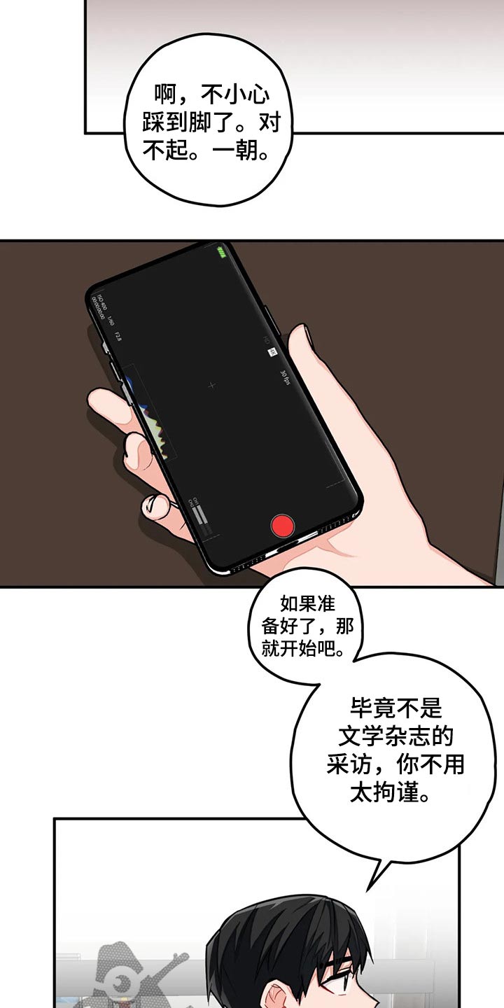 第47章：采访14