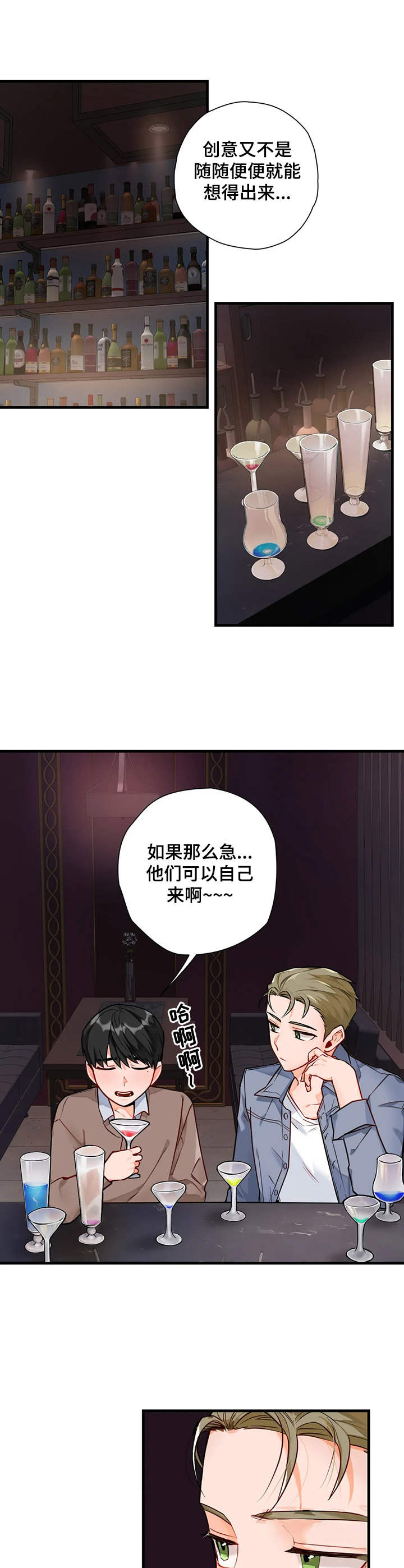 第3章：搭讪8