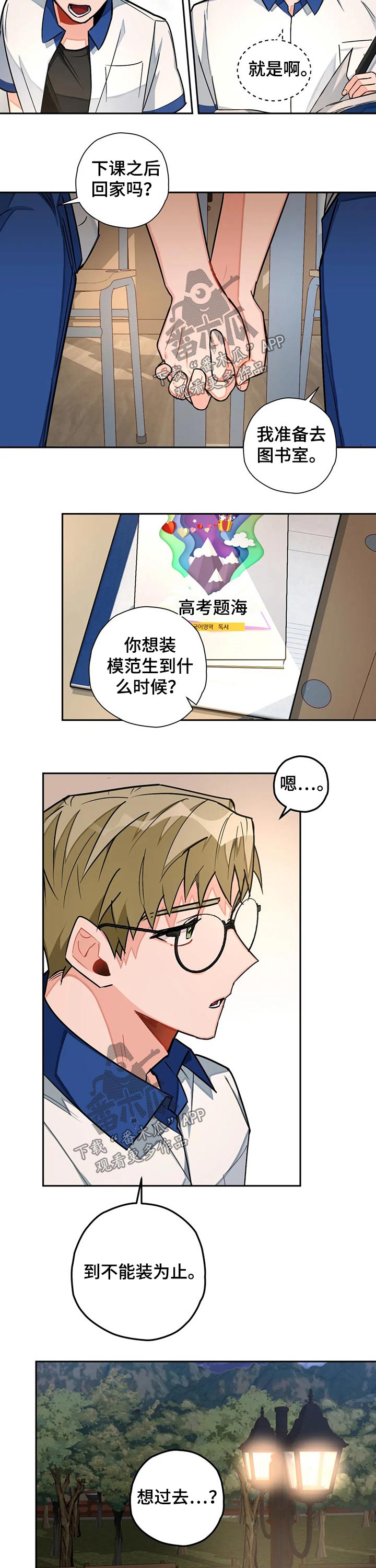 第30章：道歉2