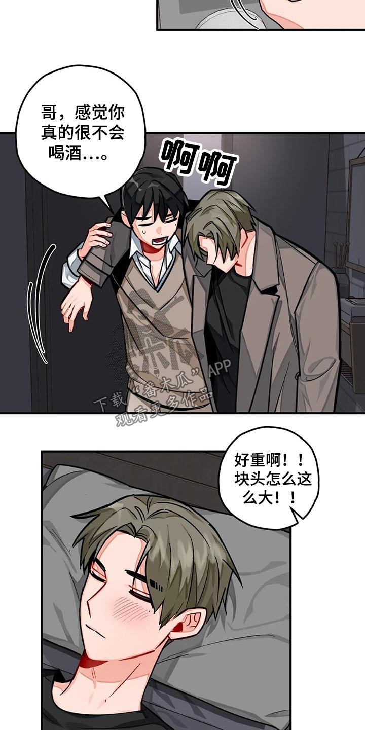 第44章：往事5