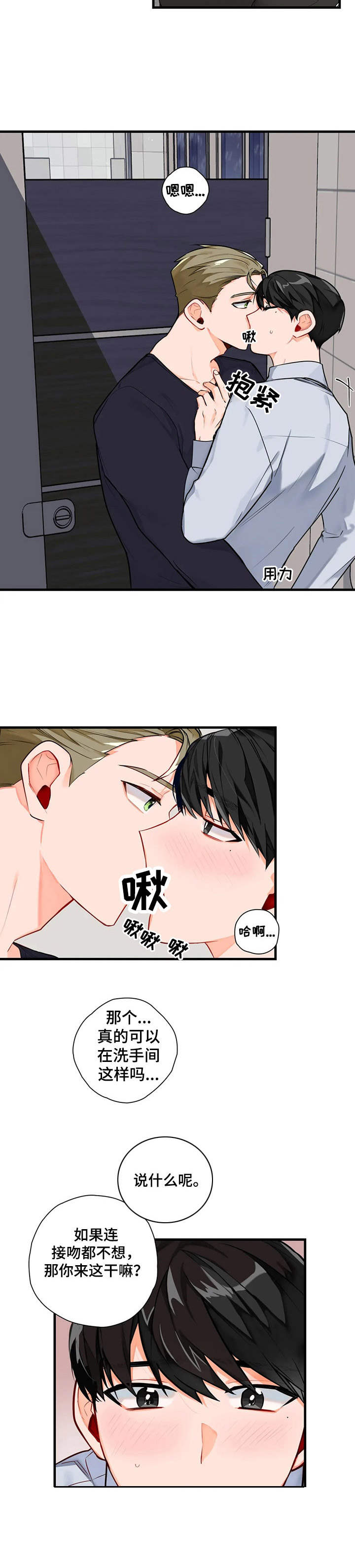 第3章：搭讪11