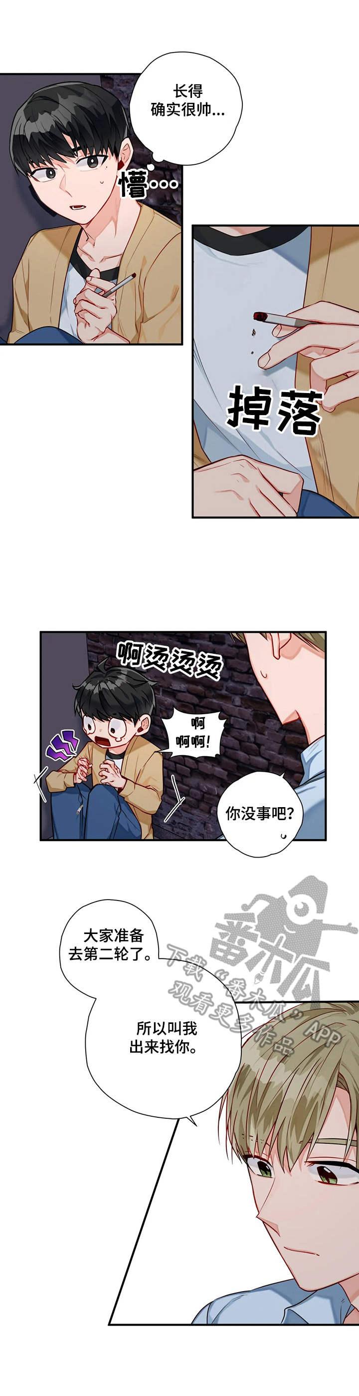 第7章：透口气6