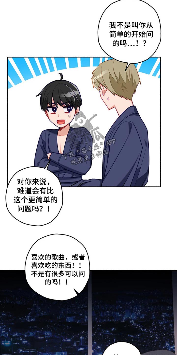 第58章：身边2