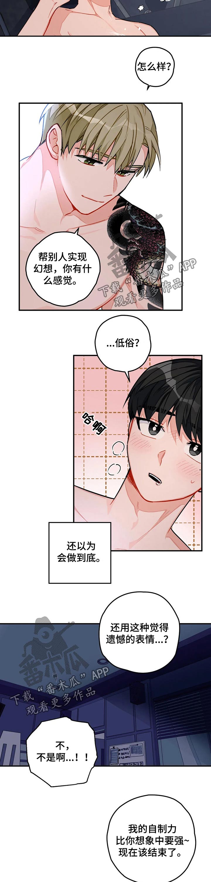 第20章：办公室6
