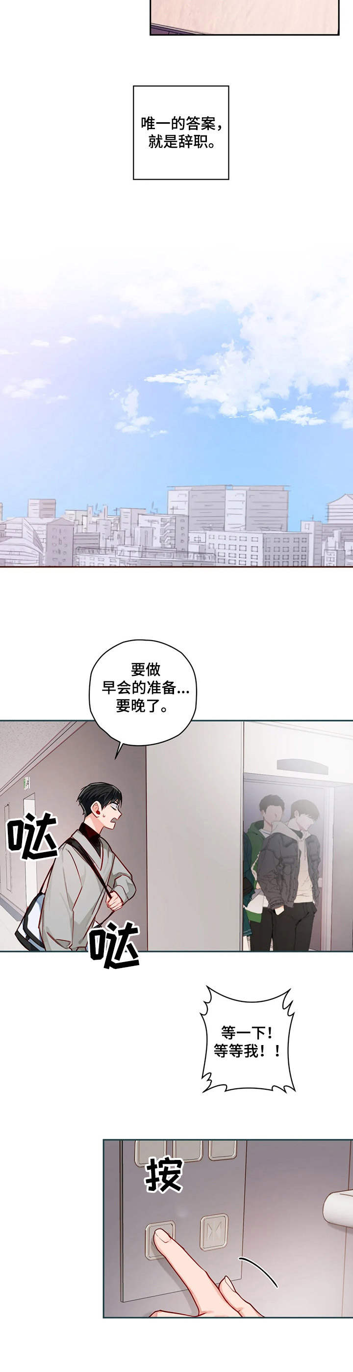 第9章：一起行动1