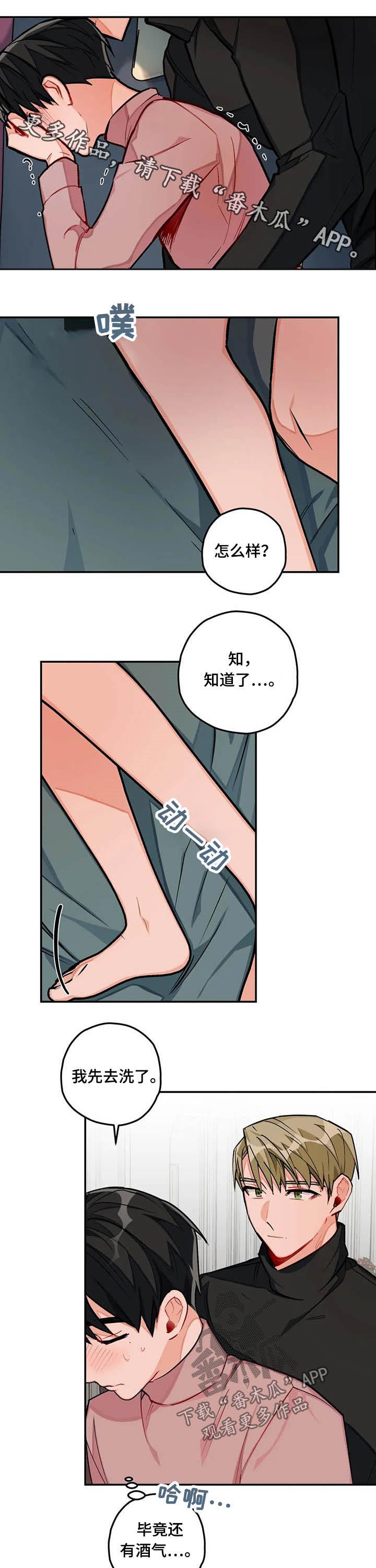 第33章：清洗0