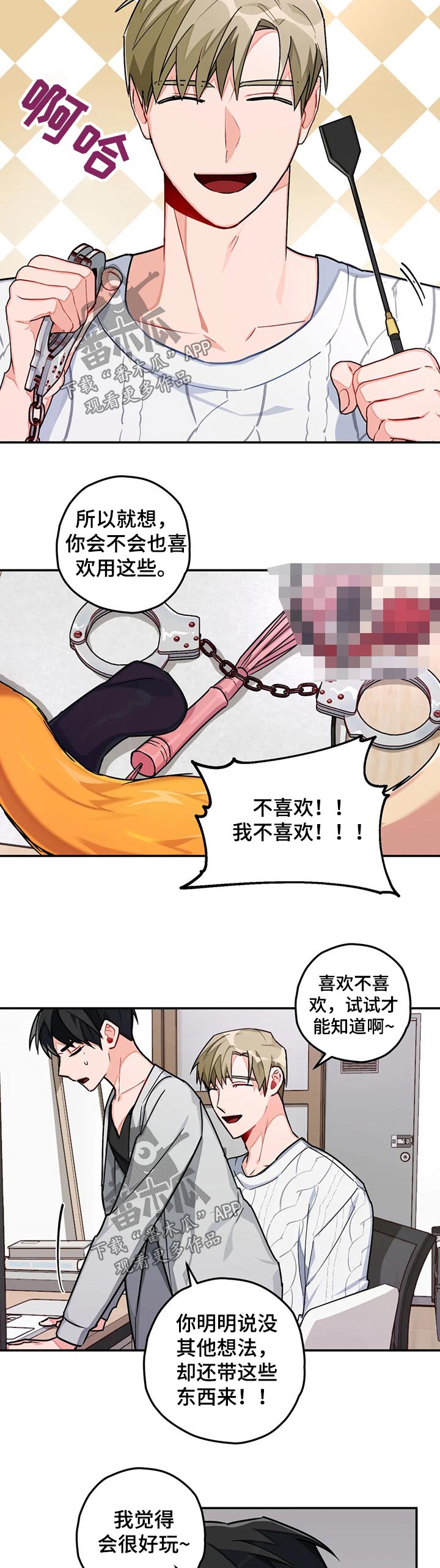 第37章：玩耍4