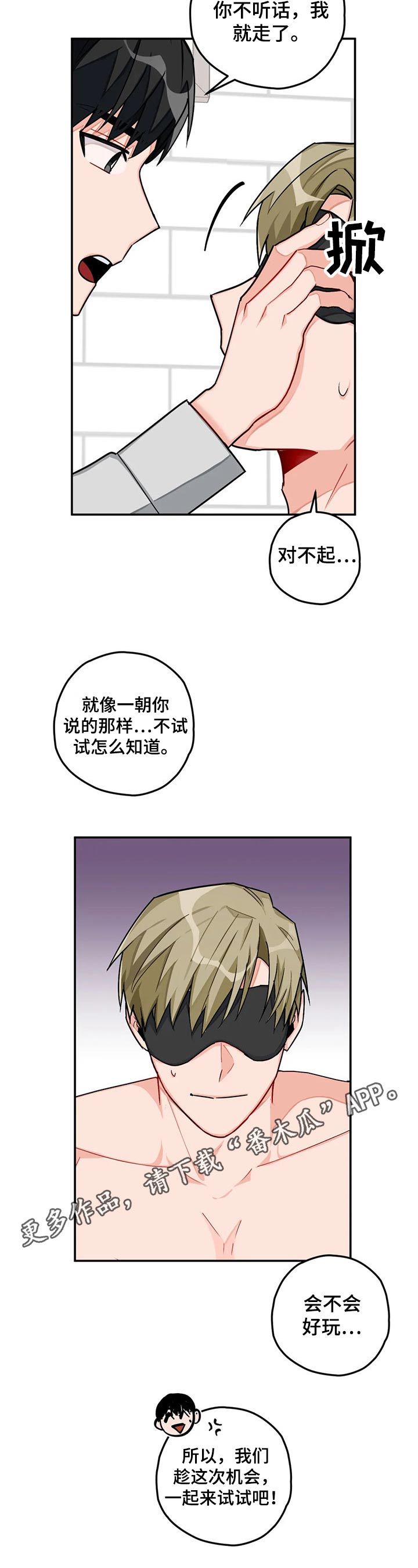 第37章：玩耍8