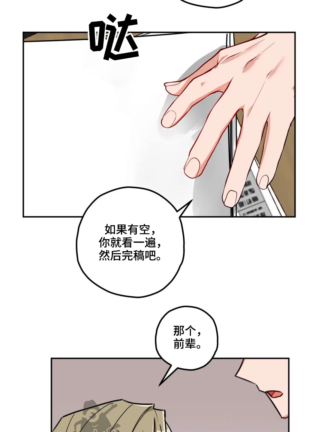 第53章：文章1