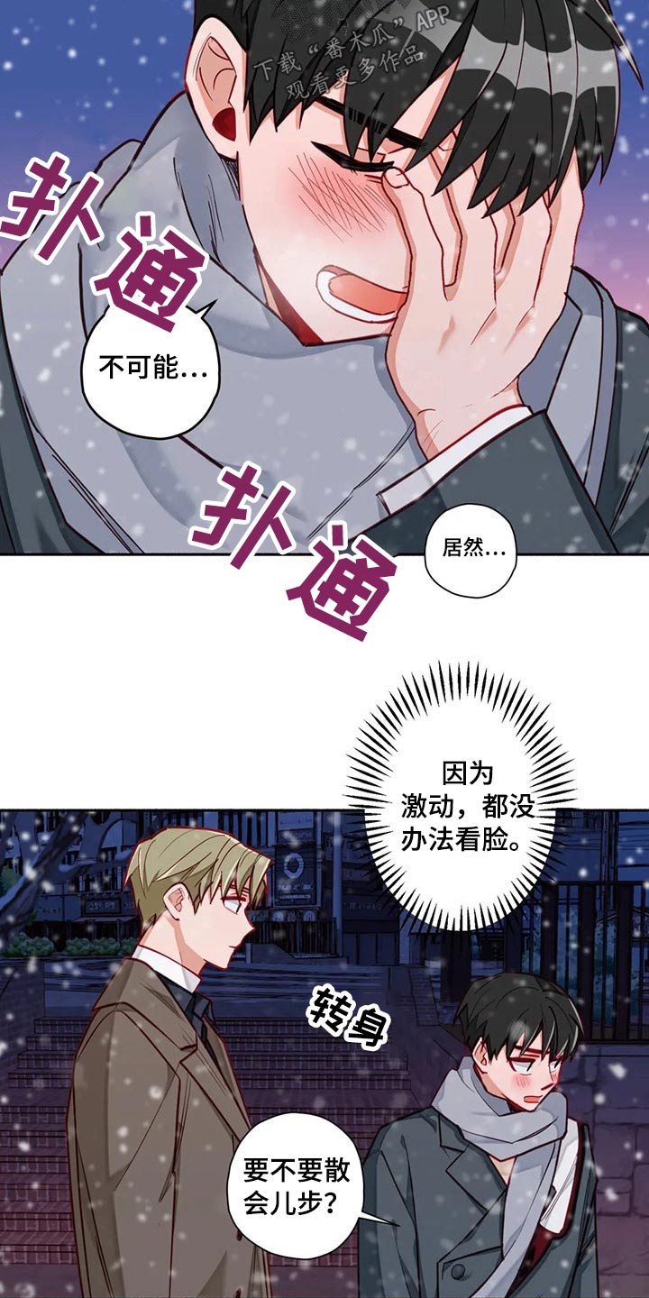 第56章：跑出来3