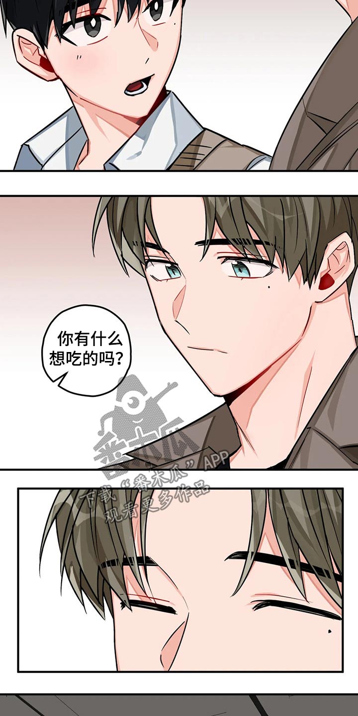 第43章：有喜欢的人6