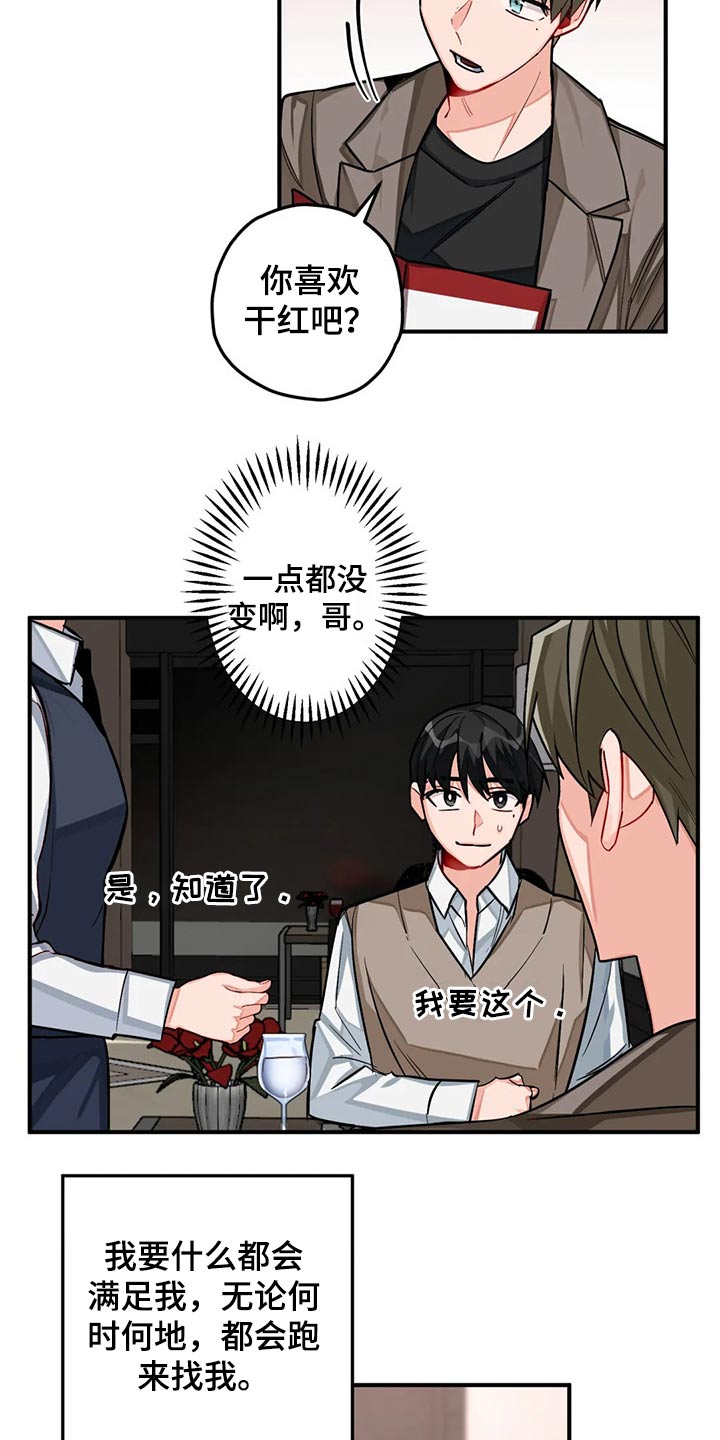 第43章：有喜欢的人12