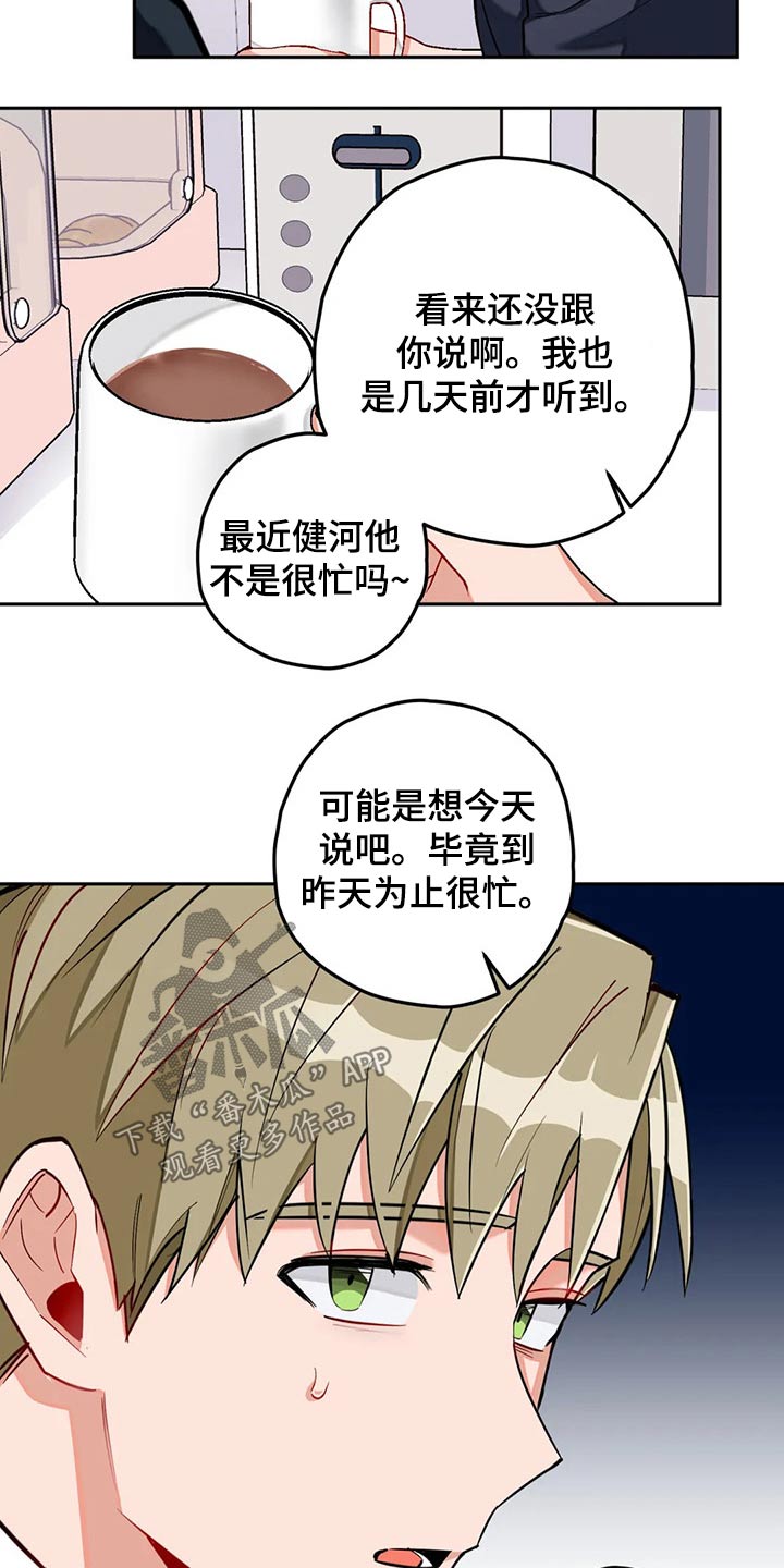 第54章：很忙12