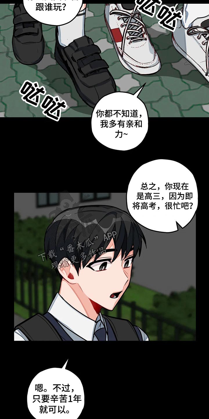 第44章：往事12