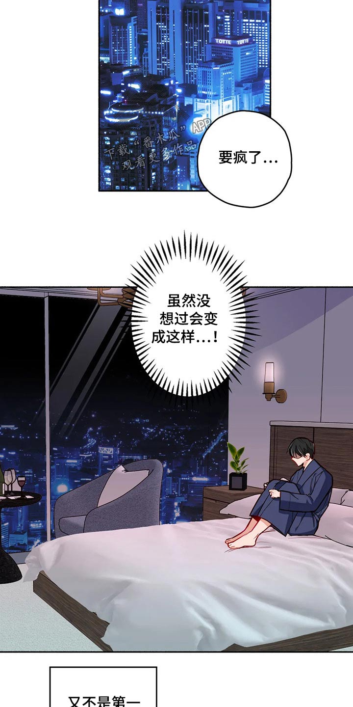 第57章：认清现实10