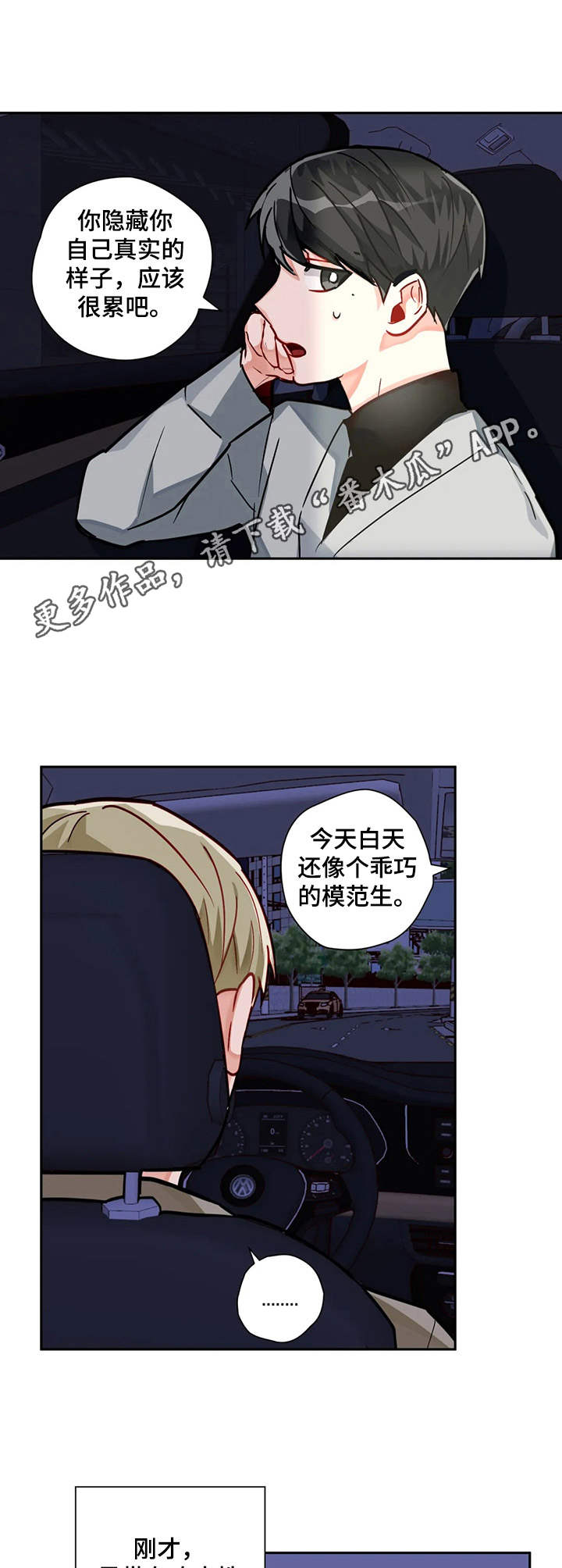 第15章：为了你8
