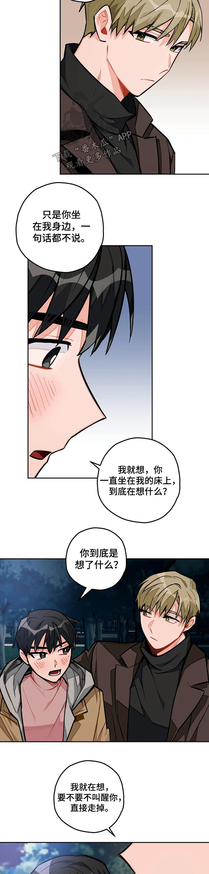 第29章：圆场8