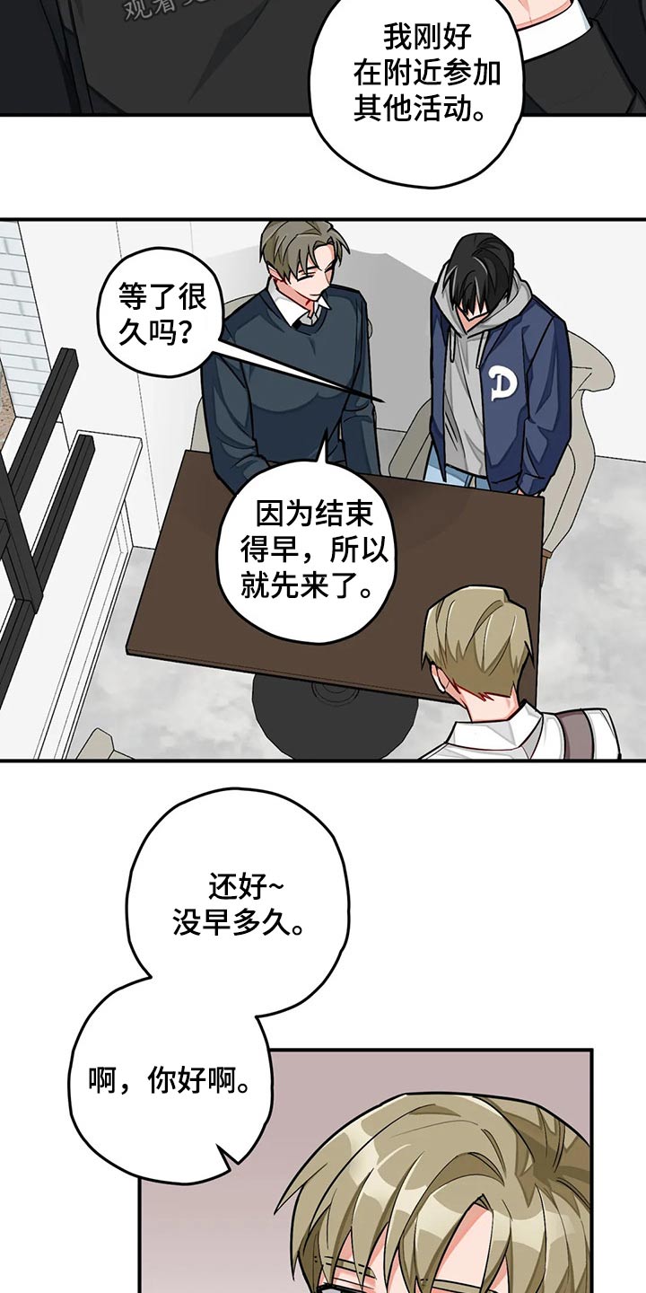 第47章：采访4