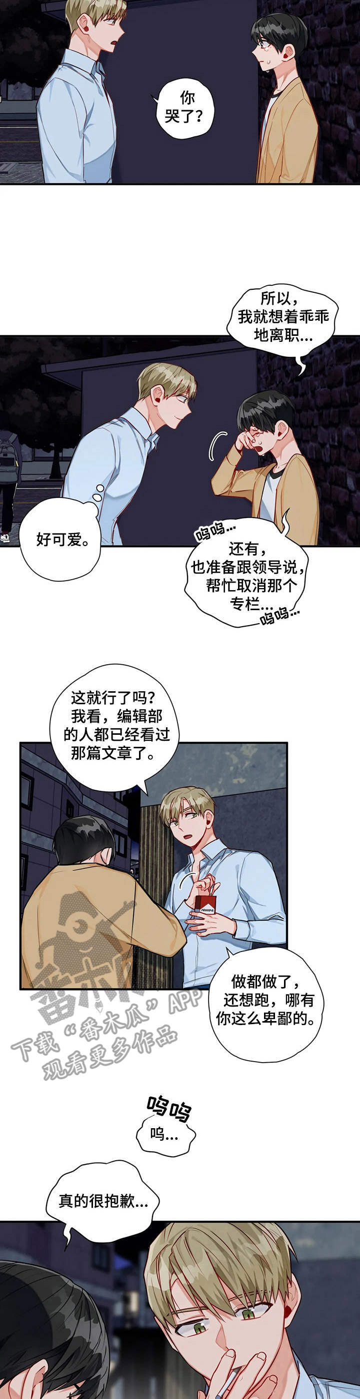 第8章：提议2
