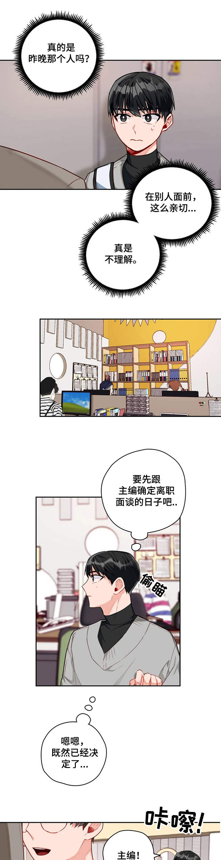 第9章：一起行动5