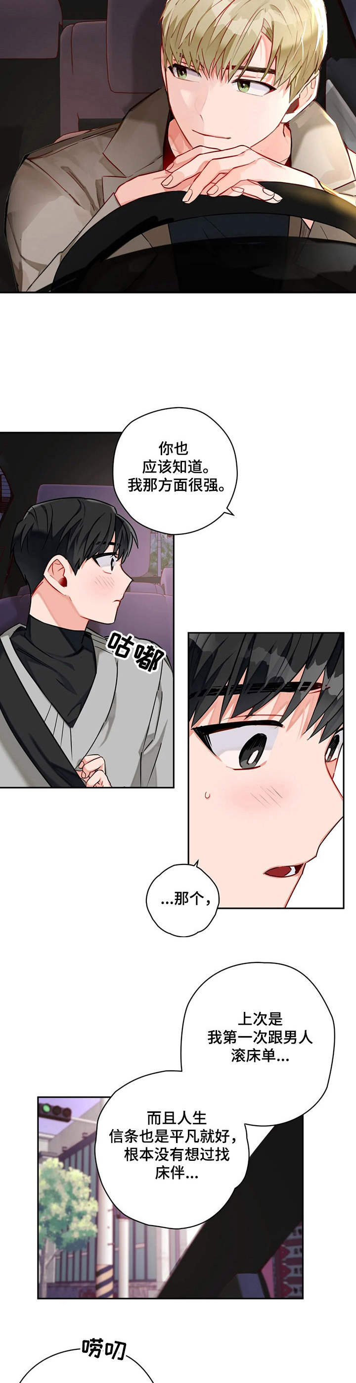 第10章： 做事麻利1