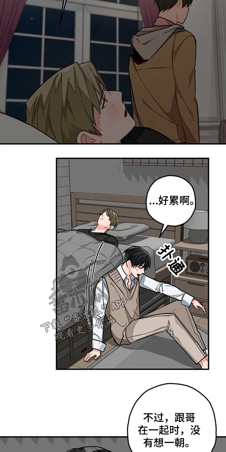 第44章：往事8