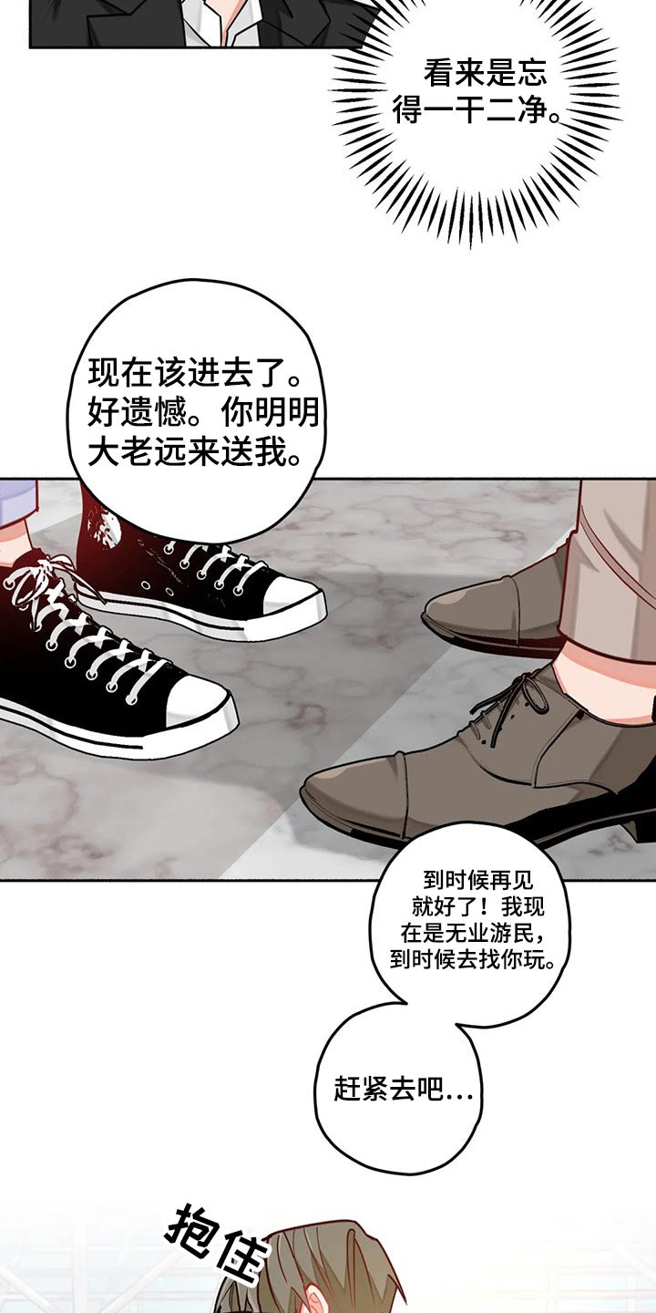 第59章：告别19