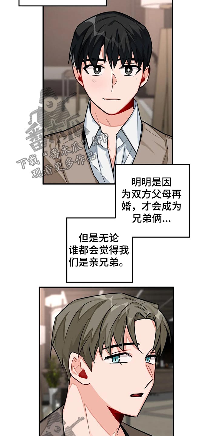 第43章：有喜欢的人13