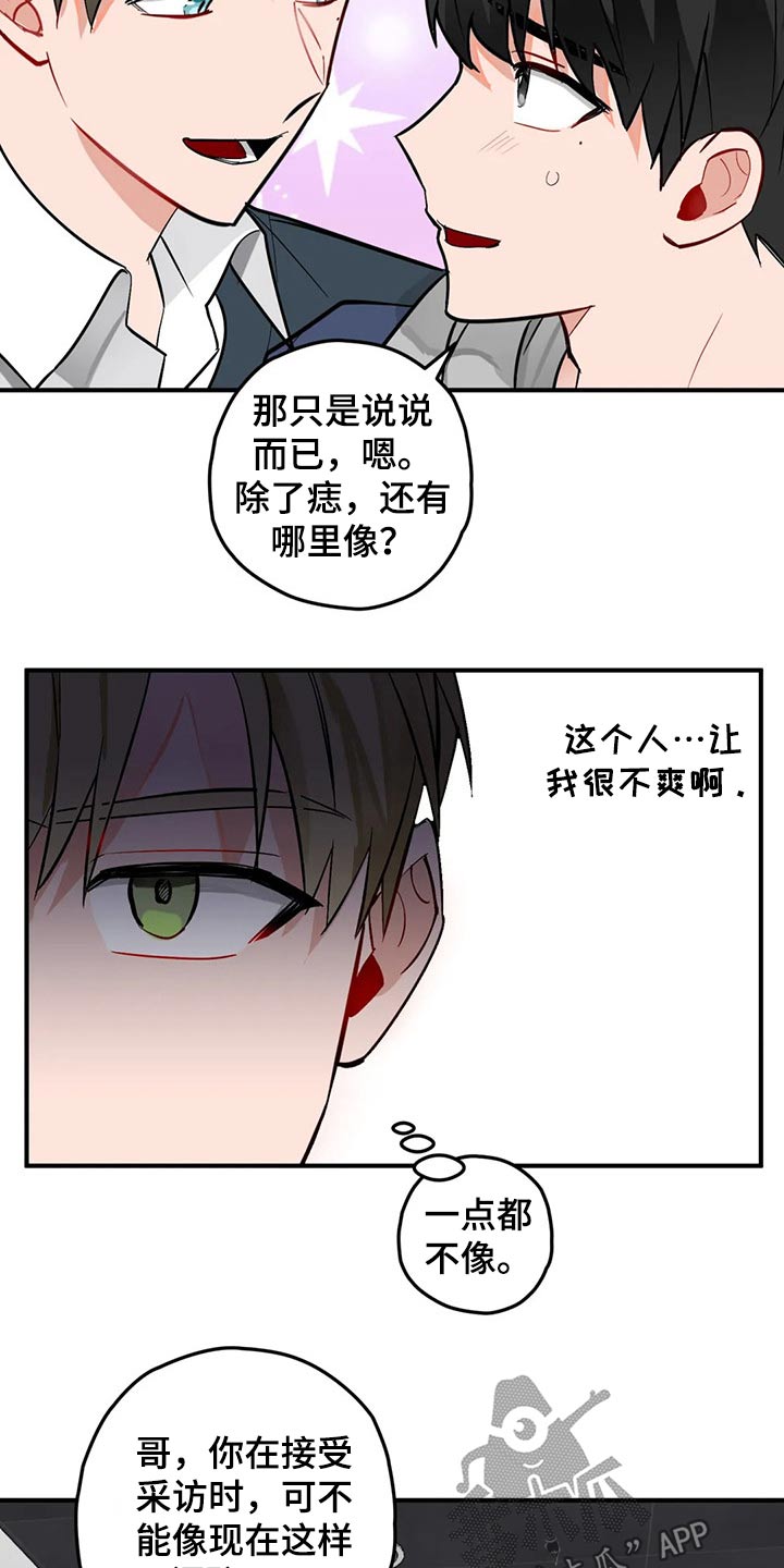 第47章：采访9