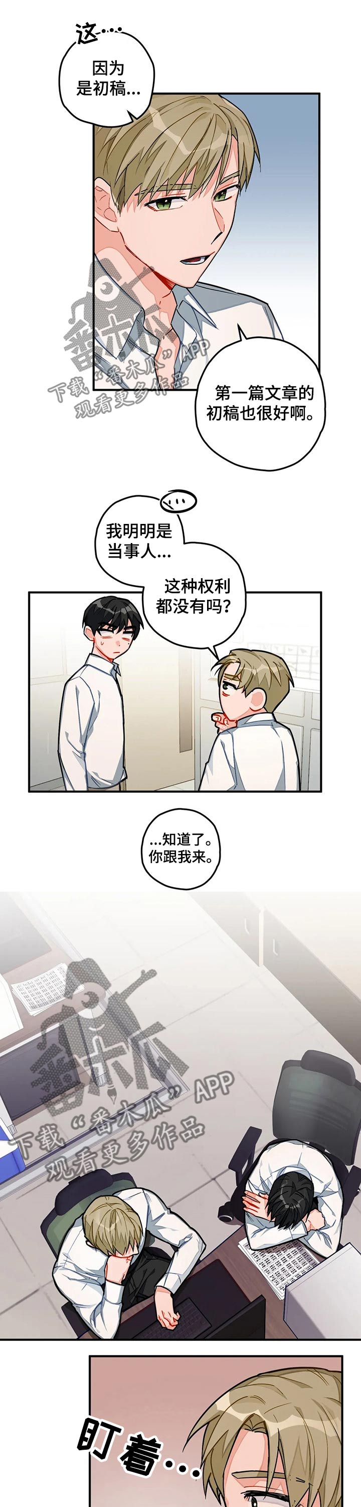 第21章：帮忙4